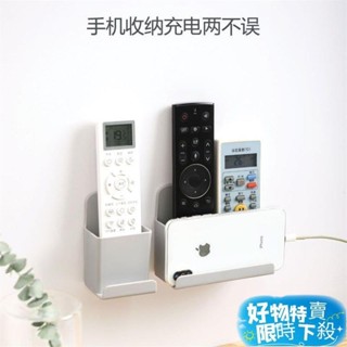 ⚡臺灣熱賣⚡壁掛遙控器架 充電支架 手機支架 壁掛置物盒 無痕壁掛置物盒 遙控器收納盒 浴室收納盒 床邊收納架 筆筒 免