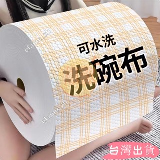 懶抹布幹濕兩用吸油清潔用品廚房用紙專用紙巾一性洗碗布吸水廚房抹布拋棄式抹布吸油抹布廚房清潔巾廚房elaine_zh