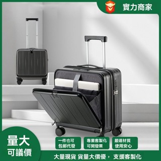 🌸（Duoduo）前開行李箱 登機箱 手提行李箱 18吋/20吋行李箱 旅行箱 拉桿箱 上掀行李箱 旅遊 小型迷你行李箱