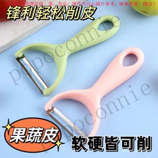 【臺灣出貨】德國不銹鋼削皮刀土豆削皮器颳皮刀水果瓜刨刀廚房削皮刀廚房專用 TBTY