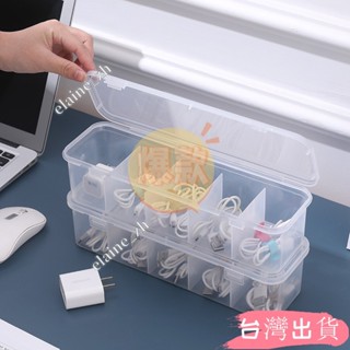 數據線收納盒桌面小型透明盒子充電器u盤抽屜分格整理雜物盒收納盒收納格子整理盒數據線收納桌面收納elaine_zh