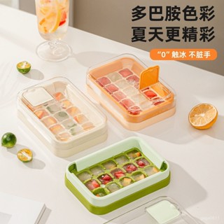 新店限時低價🔥🔥冰塊模具製冰盒按壓冰格凍冰球神器大容量儲冰家用級冰箱