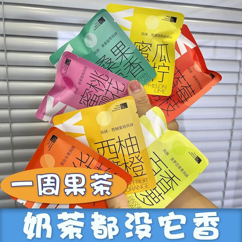 衝泡果茶 藍莓百香果荔枝蜜桃菠蘿蜜瓜多種混閤口味