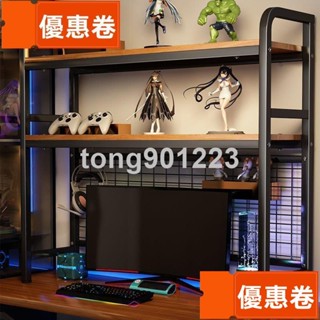 全網最低 書架 書桌 收納置物架 桌麵帶網格多層架子 傢用學生電腦桌床上電腦桌 收納架
