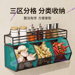 【限時特賣】蔥姜蒜收納盒 壁掛收納架 多格置物架 廚房置物架 省空間收納筐 菜籃子 調料