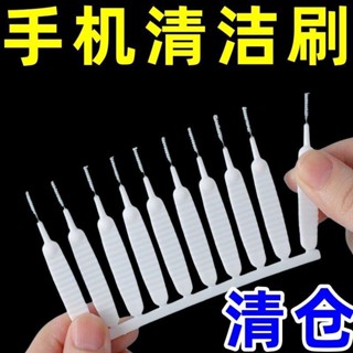 蝦皮熱賣🔥手機孔清潔刷充電口喇叭孔除灰塵小刷子毛刷多功能手機清潔神器
