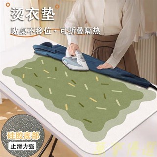 🥇桃園出貨🥇燙衣板熨燙墊家用加厚可折疊便攜燙衣服熨斗墊板掛燙機隔燙隔熱布
