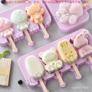 【臺灣出貨】 雪糕模具家用爪爪棒冰矽膠食品級冰棒冰糕冰激淩盒冰棒模具冰模型 ABMY