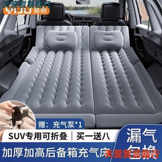 高階品質🎁免運🚚 車載充氣床轎車內睡覺汽車後排後備箱氣墊床戶外露營床墊