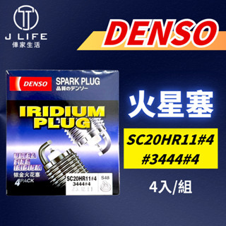 DENSO 火星塞 SC20HR11 火花塞 銥合金 長牙