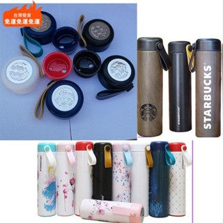 現+免運🔥«奶茶杯蓋» 適用星巴克手拎保溫杯咖啡杯杯蓋防漏密封473ml杯子蓋配件