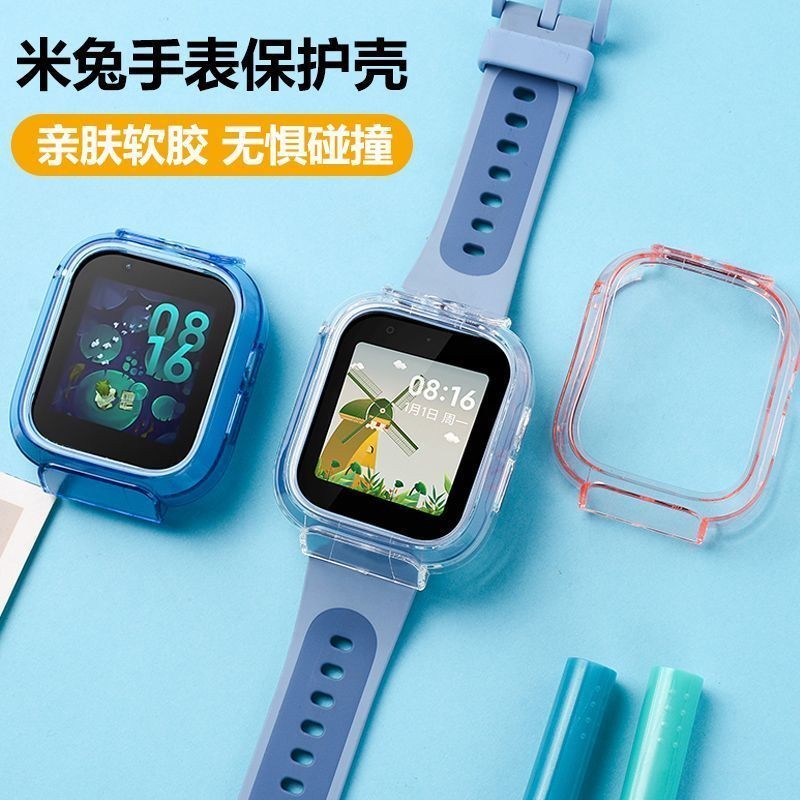 適用小米米兔兒童電話手表保護殼C7A6X保護套5C6C防磕防碰撞