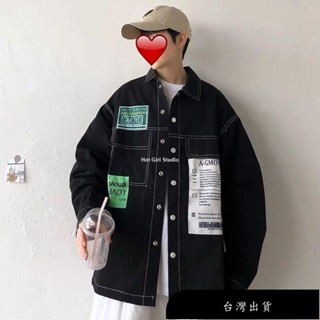 【免運】秋季男士襯衫外套韓版寬鬆帥氣牛仔夾克港風chic上衣學生秋天潮男