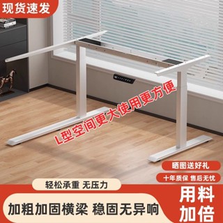 【訂金】智慧電動升降桌可diy電腦桌全自動電競出租屋家用小戶型辦公桌腿-ru5