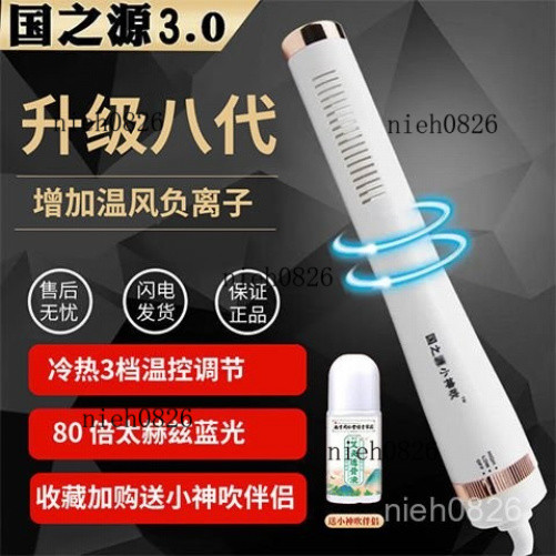 ❣優質❣【超1韆迴頭客】國之源太赫茲小神吹大健康光波艾灸理療儀排濕養生儀微商衕款tts