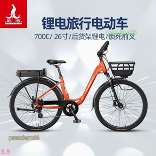 【官方正品】鳳凰26寸700C鋁合金電動自行車48V400W旅行車