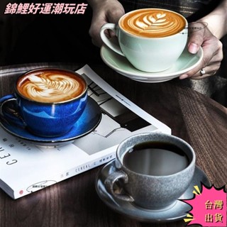 臺灣熱銷 拿鐵拉花咖啡杯碟套裝下午茶杯牛奶杯馬克杯陶瓷日式復古高檔精緻ins風杯子300ml