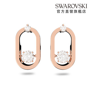 【施華洛世奇SWAROVSKI】Una 耳釘 圓形切割 橢圓形 白色 鍍玫瑰金色調 水晶 生日禮物 官方直營