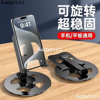 臺灣優品~~全金屬手機支架桌面金屬摺疊便攜懶人追劇直播平板ipad通用