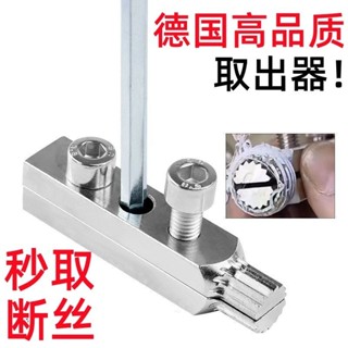 【鑫隆五金】4分6分萬能拆卸器 打釘器 三角閥 斷絲取出器 收緊水龍頭 角閥絲 去除水管骨折