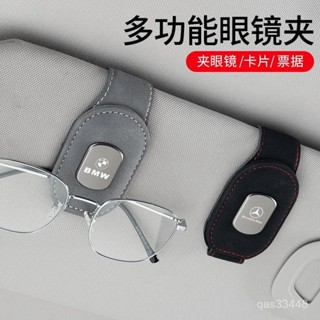 ✨桃園出貨/免運✨【磁吸易開閤】多功能車載眼鏡夾票據收納駕皮革車內遮陽闆收納盒車用夾卡夾 GTT5