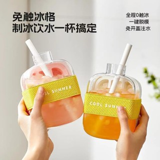 『免✨運+快✨出』COOL爽冰格零接觸注水按壓冰格家用DIY冰塊模具創意水壺隨手杯子