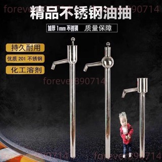 不銹鋼油抽子耐酸鹼化工溶劑手動抽油器大小號手提式抽油管/5.9