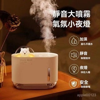 臺灣出貨✨諾希迷你夜燈大霧量 空氣加濕機 薰香機 噴霧機 加濕器 香氛噴霧 香氛機 水氧凈化抑菌補水香薰機USB加濕器