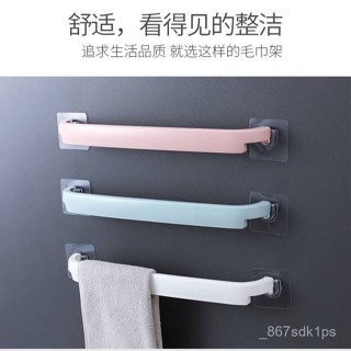 【全網最低價 免運】北歐風無痕毛巾架家用免打孔衛生間單桿掛 浴室 置物架 轉角收納架 吸盤置物架 壁掛置物架 廁所置物架