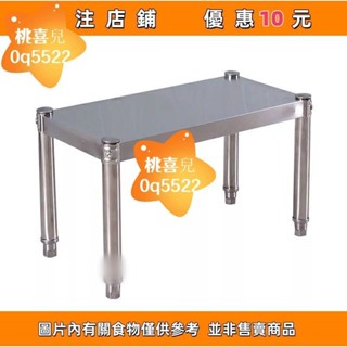 桃喜兒🎀廚房不銹鋼一層 置物架 碗碟調料收納架子單層微波爐落地架🎊0q5522