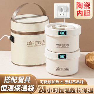 【ＳＤ精品生活舘】陶瓷 可插電 飯盒 可微波爐 加熱 便噹盒 上班族 保溫餐盒 多層分餐 小飯盒 餐盒