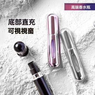 【店鋪熱銷】5ml香水分裝瓶底部充裝高階玻璃小樣精緻噴霧空瓶便攜高檔分裝器 SY4V