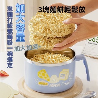 💥臺灣倉庫出貨 免運費💥 【雙層防燙】泡麵碗 宿捨學生帶蓋 可瀝水日式泡麵神器 不銹鋼 食堂打飯泡麵飯碗