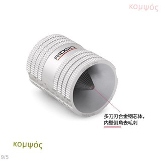 【可開發票】【防滑設計】特價銷售美國裡奇RIDGID 不銹鋼管修邊器223S倒角器去毛刺工具