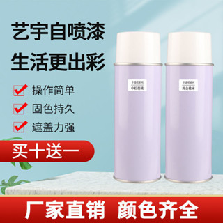 星星~藝宇半透明木器面漆傢俱補漆材料木地板維修翻新改色半透明自噴漆 星星
