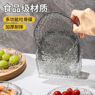 ✨臺灣熱賣✨精選百貨【1.1萬人好評】零食加厚盤小吃吐骨頭盤碟家用食品級餐桌垃圾渣盤碟子網紅水果盤