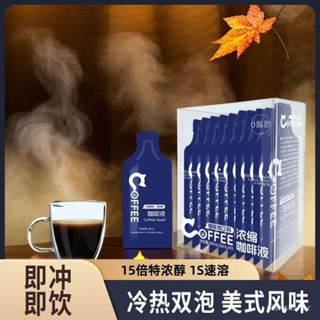 雀蜂即飲濃縮咖啡液阿拉比卡美式黑咖啡羅佈斯塔冷萃咖啡液300ml TVUL