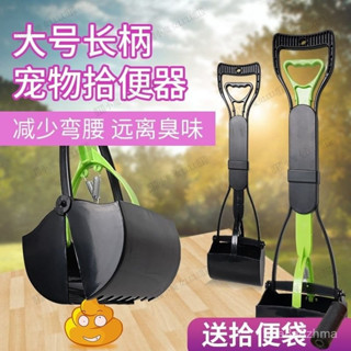 優選生活館✨糞便夾 鏟屎神器 拾便器 拾便夾 便便夾 夾便器 垃圾袋 拾便袋 清潔用品 寵物配件 X4OC