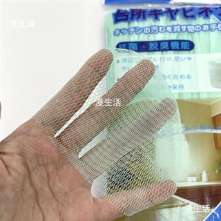 流理臺排水口專用 搖滾雞 過濾網150入 流理臺濾水網 濾水網 濾水網袋 超細密 水槽濾網
