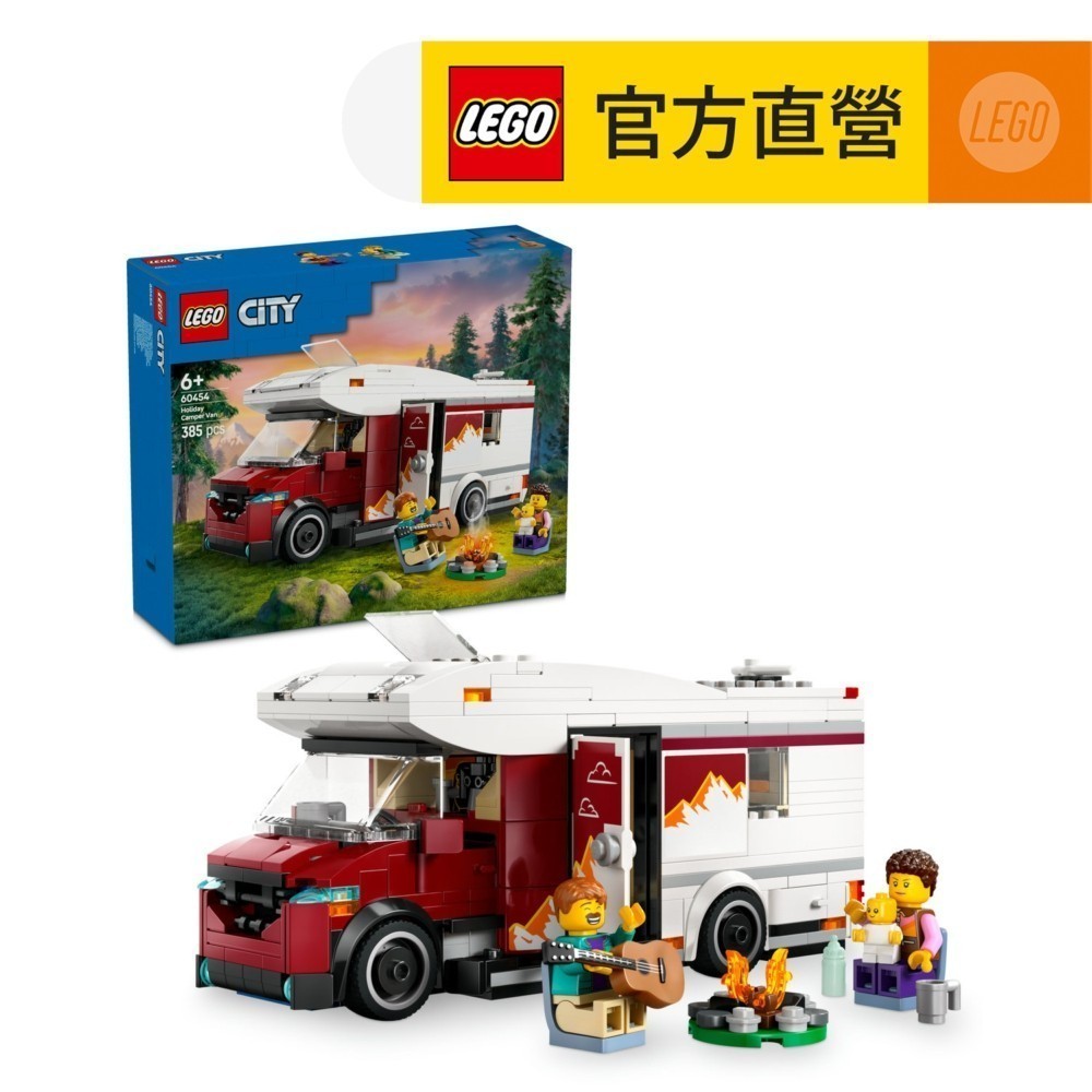 【LEGO樂高】城市系列 60454 假期冒險露營車(交通工具玩具 兒童玩具)