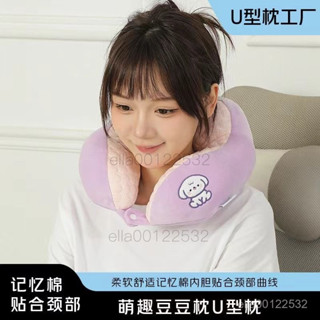 ✨新店促銷✨ 枕頭 卡通冰豆豆u型頭枕旅行便攜頸枕辦公室午睡枕頭