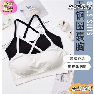 【全店免運】單交叉美背裹胸抹胸無縫透氣瑜伽運動女士背心吊帶可拆卸按摩胸墊女士百搭簡約素色內衣防走光裹胸sdaw