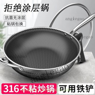 炒菜鍋電磁爐燃氣灶通用 炒菜鍋 雙麵蜂巢設計 不沾炒鍋 316不銹鋼炒鍋 家用不粘鍋無塗層炒菜鍋電磁爐燃氣爐通用平底鍋具