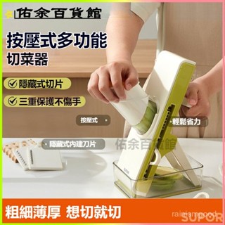可開發票蘇泊爾切菜神器廚房家用多功能廚房切片土豆絲切絲護手擦絲刨絲器 多功能切菜器 切菜器 刨絲器 護手切絲器 切菜神器
