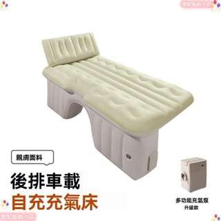 車載充氣床 轎車汽車後排氣墊床 自充氣 旅行睡墊 車載床墊