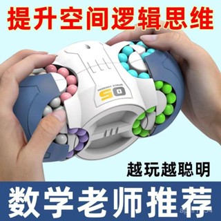 蝦皮最低價【轉動靈活】六麵滾珠魔盤魔豆魔方益智解壓思維訓練幼兒園禮物小學生兒童玩具兒童節禮物