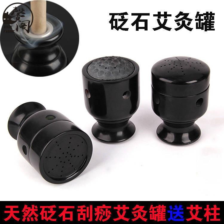 台灣發貨》【1123人收藏】家用刮痧艾灸罐防燙一件式多功能美容全身砭石通陽罐套餐