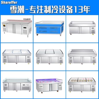限時特惠-階梯冰臺商用海鮮冰櫃冷藏櫃自助餐火鍋櫃燒烤點菜櫃冰臺展示櫃訂金