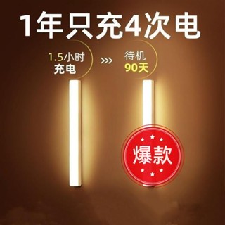 【廠家直銷】√感應燈√人體 智慧 感應燈帶長條衣櫃鞋櫃無線自粘廚房充電式LED 磁吸 櫥櫃燈
