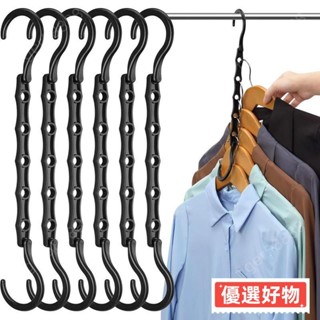 ✨限時下殺魔術掛鈎塑膠衣架連接器5個圈圈整理省空間美式旋轉防風收納神器